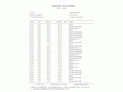 代办招行工资流水